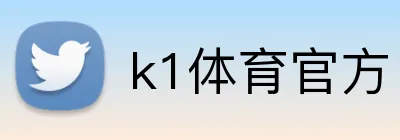 k1体育官方 logo